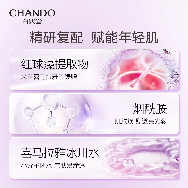 Nature Hall Ningshi Xing Tasting Fresh Travel Three-piece Set (Cleansing 60g + Water 60ml + Cream 15g)