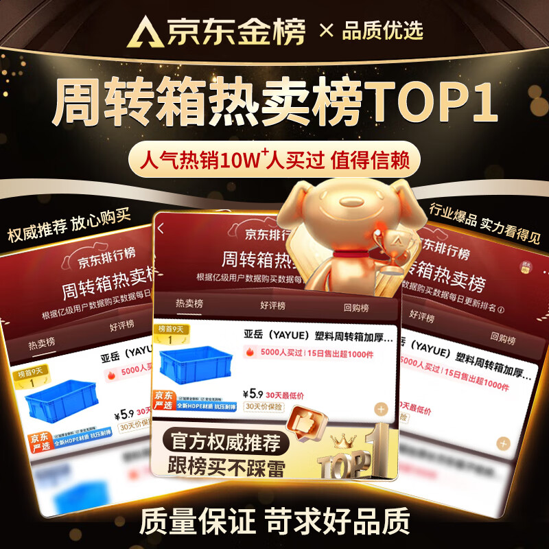 YAYUE plastic turnover box thickened logistics box industrial storage and sorting box transfer plastic basket rectangular material box outer diameter 550*410*230mm blue