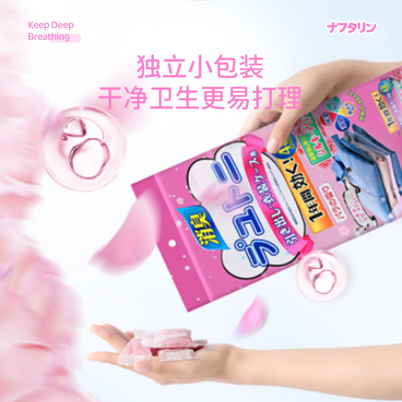 Japanese mothball wardrobe mold-proof, insect-proof, moisture-proof, moth-proof and mite-removing mothballs, natural aromatic clothing deodorizing and deodorizing 48 small packs, rose scent