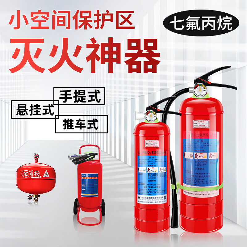 MPPMCK quality heptafluoropropane gas fire extinguisher 2/3/4/5/6/7/8/9/10KG portable 3KG portable heptafluoropropane fire extinguisher