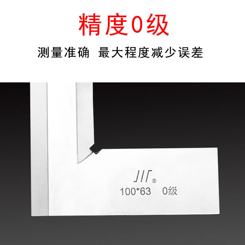 Knife edge ruler 90 degree right angle ruler 160100 high precision level 0 elevator measuring ruler 10063 turning ruler 200 right angle ruler 63*40mm
