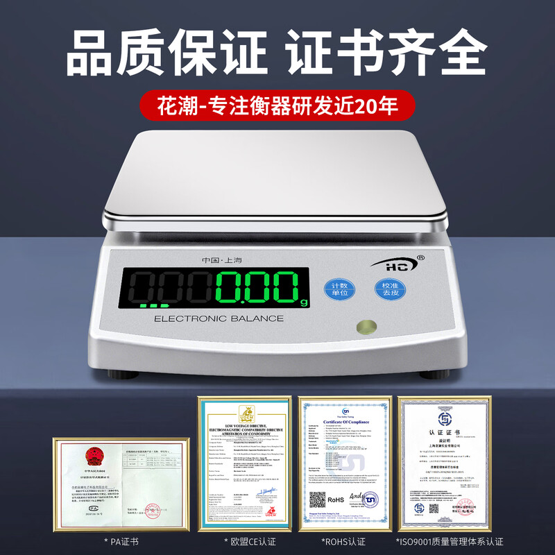 Huachao (HC) Electronic Balance Electronic Scale Laboratory Analytical Balance Gold Scale Jewelry Scale Round 1000g/0.01g