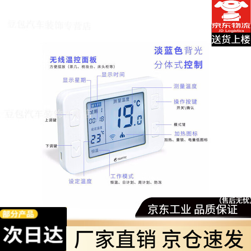 Weineng thermostat wall-mounted boiler wireless WIFI Rinnai Macro temperature control switch WK158 WK158R wireless panel (accessories replacement)