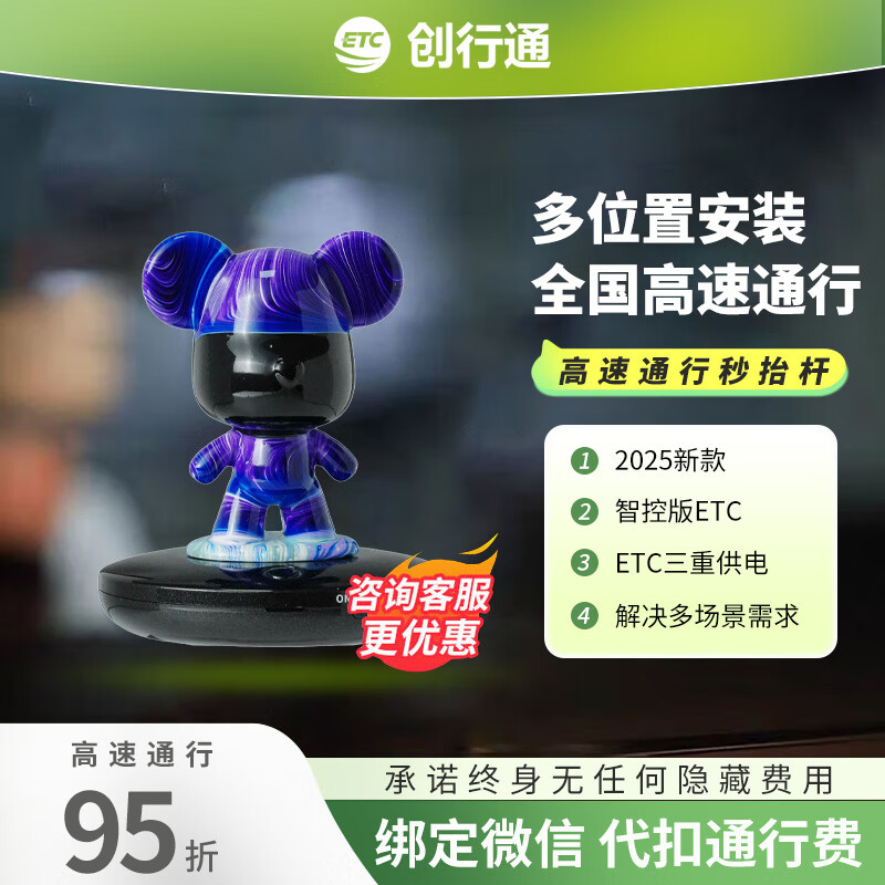 Enactus 2026 Intelligent Integrated ETC National Universal Fluid Bear Customized Version Genuine Fluid Bear ETC All-in-One Machine (Purple Elf)