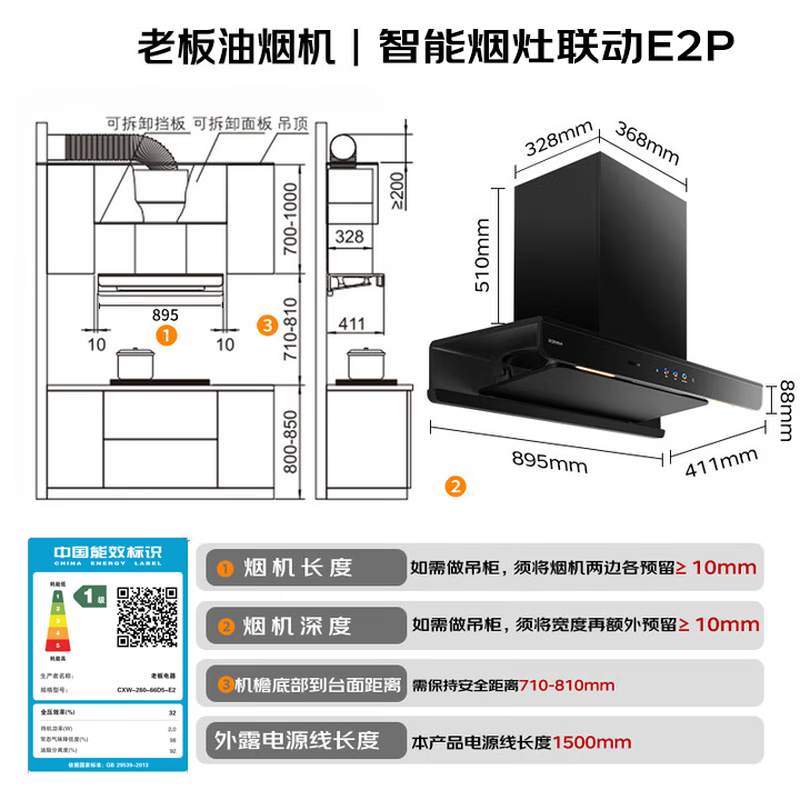 Boss (Robam) Gemini E2P range hood European-style top smoking stove linked dual-chamber frequency conversion 28 air volume household large suction smart range hood 66D5-E2 trade-in