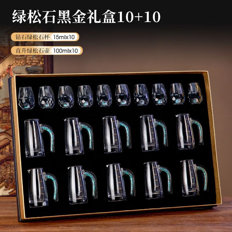 High-end light luxury lead-free crystal glass gold foil white wine glass set for home Chinese-style one-cup wine divider wine set 10 pots 10 cups + cup holder diamond turquoise cup