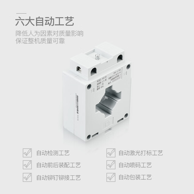 Chint current transformer 30I current ratio 150/5A 200/5A 250/5A 600/5A BH-0.66_30B_50_5A_1 turn_3 levels