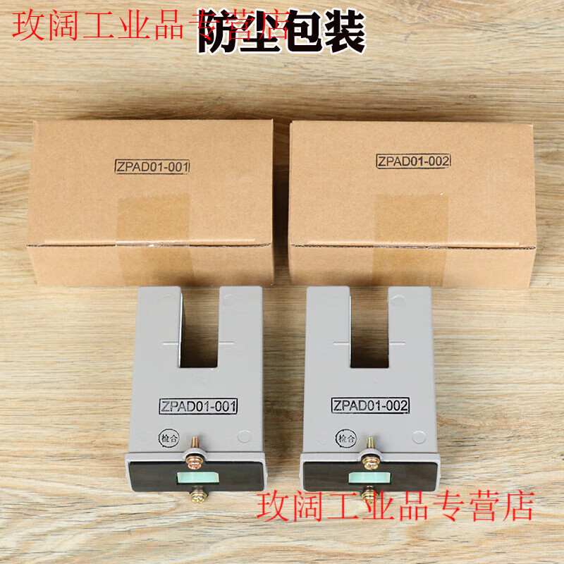Elevator leveling sensor ZPAD01-001 original ZPAD01-002 photoelectric re-leveling switch accessories ZPAD01-001 (new original with 1 year warranty)