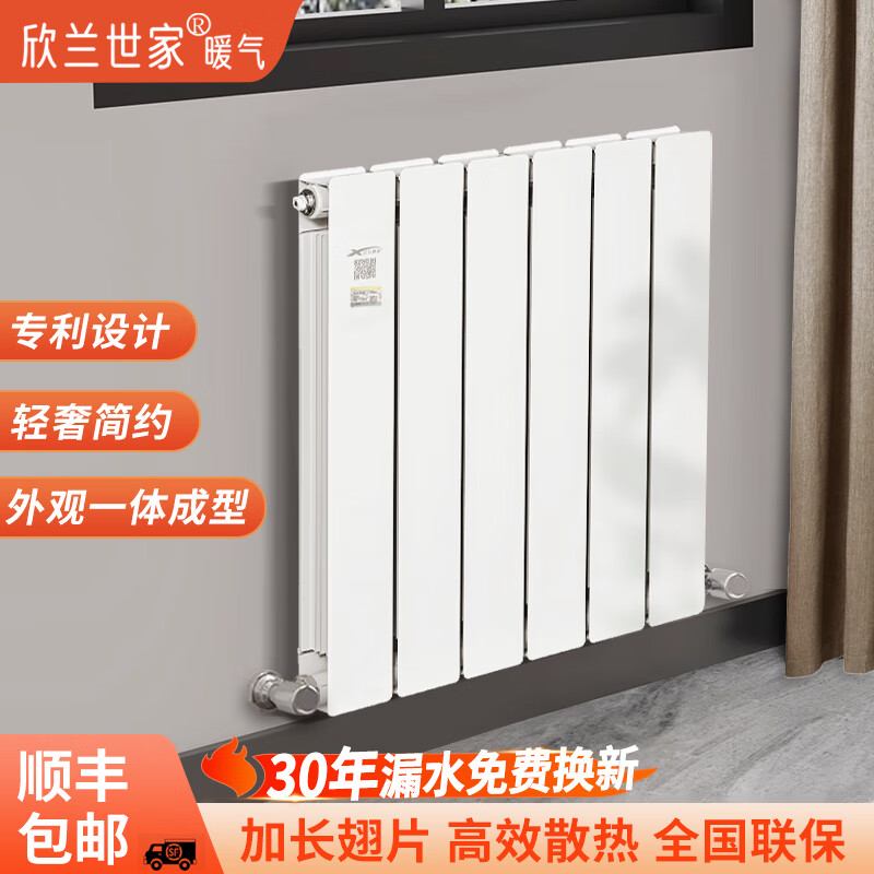 Xinlan Shijia hardcover thickened copper-aluminum composite radiator for household use Jixiang Ruyi 80*70 Hardcover thickened 80*70 (single column price, minimum order of three columns) 1800mm*1 column 1.8