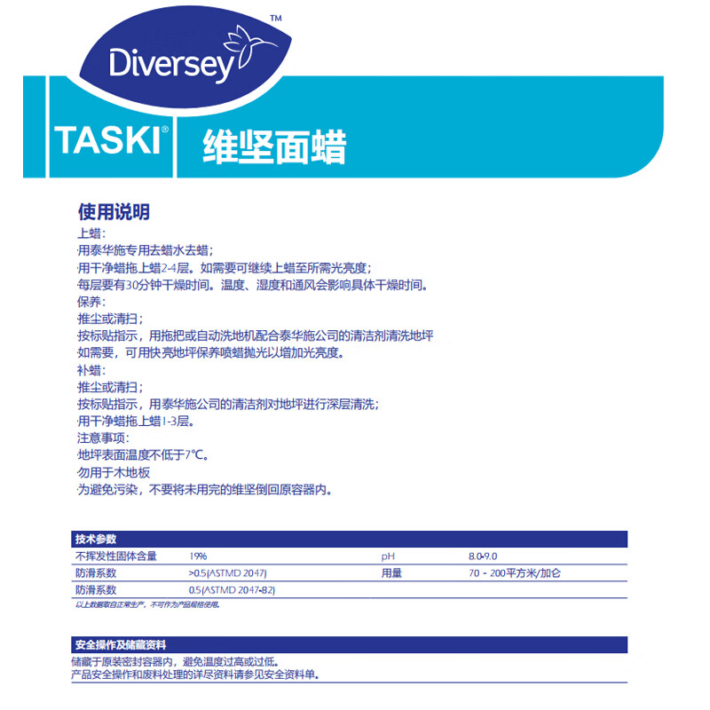 Taihua Schweigen surface wax marble floor maintenance wax commercial liquid wax sealant floor polish 18.9L