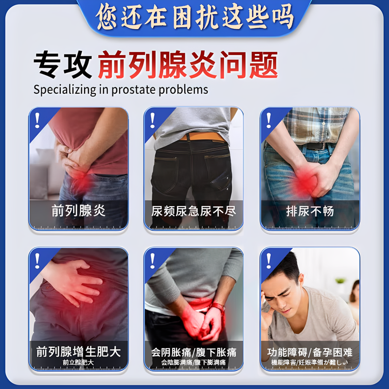 EasPowest imported lycopene for prostatitis, special hyperplasia, hypertrophy, calcification, special antiseptic for premature ejaculation and impotence, Zhongcheng capsules 10 capsules