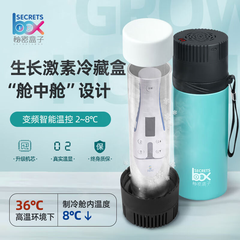 Growth insulin refrigerated box, portable charging car mini refrigerator, medicine-specific refrigeration cup, dark blue long-lasting deluxe version with cup cover for charging