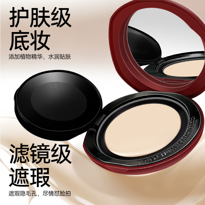 DIROVO New Year's gift concealer, oil control, moisturizing powder, non-removing makeup, waterproof and sweat-proof powder, ivory
