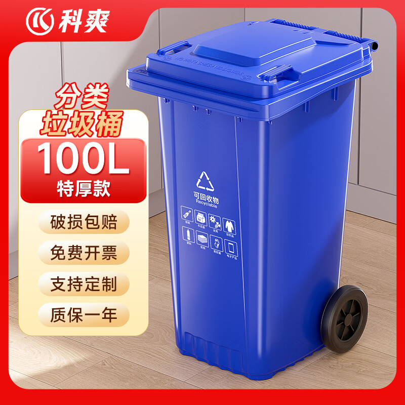 Keshuang outdoor trash can large thickened 240L commercial plastic sanitation trash can with cover wheel industrial community property shopping mall catering special 100L extra thick trailer model green - kitchen waste