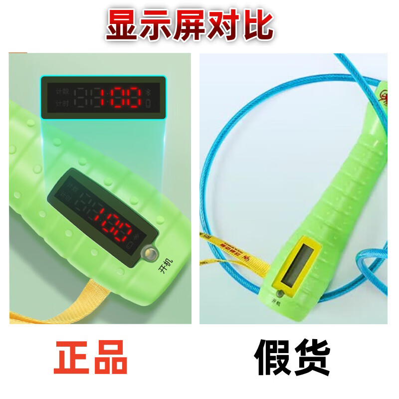 Peilin Sports Genuine Peilin High School Entrance Examination Special Skipping Rope Counting Intelligent Type A Type B Middle School Students Junior High School Students High School Entrance Exam Physical Education Exam General Training Type A 4MM (No Counting)