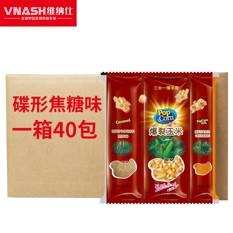 Venus popcorn machine, commercial stall, electric popcorn popcorn snack puffer, popcorn machine, popcorn machine, 46 barrels/500 pieces