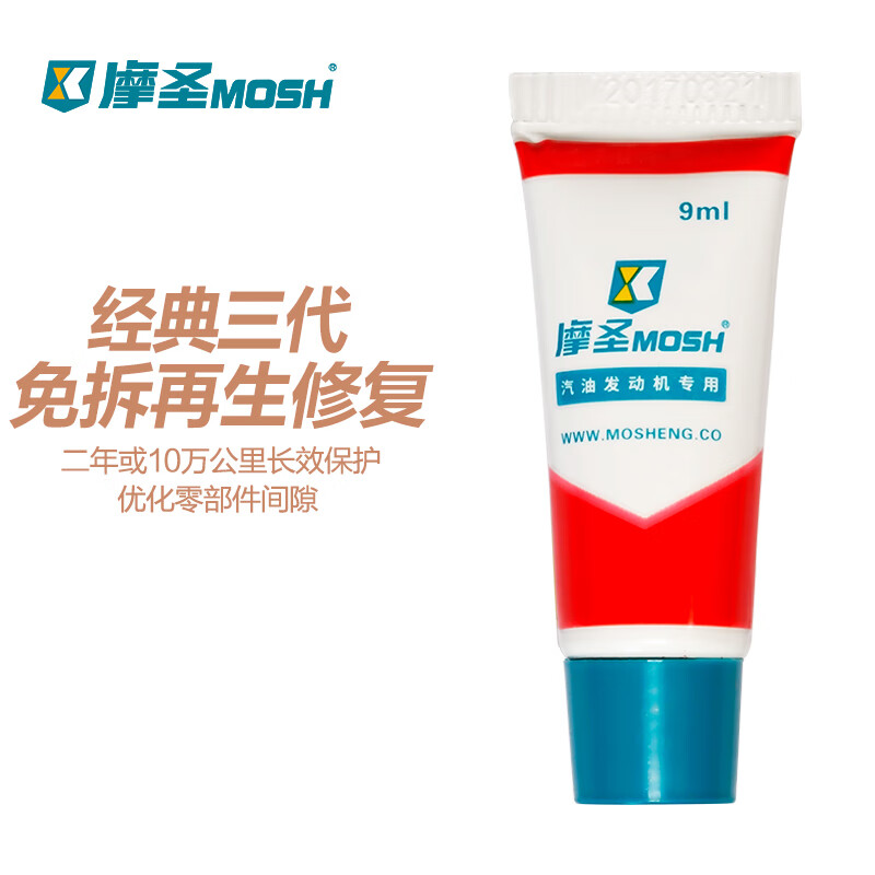 Mo Sheng - car maintenance supplies - third generation fully synthetic - special regenerant for gasoline engines - gel