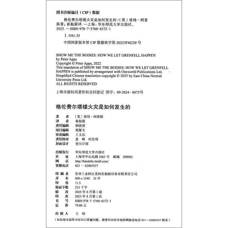 How the Grenfell Tower fire happened The Mint Experiment