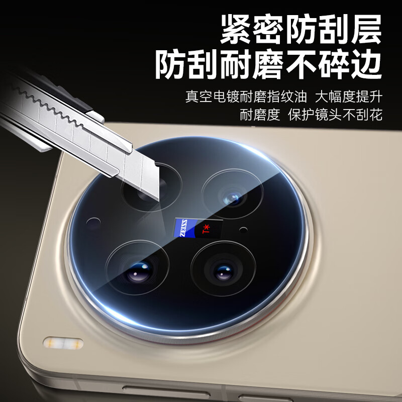 Mr. Blue Monkey is suitable for vivoX300Pro lens film vivoX300pro rear camera film AR anti-scratch and anti-fall positioning protective film