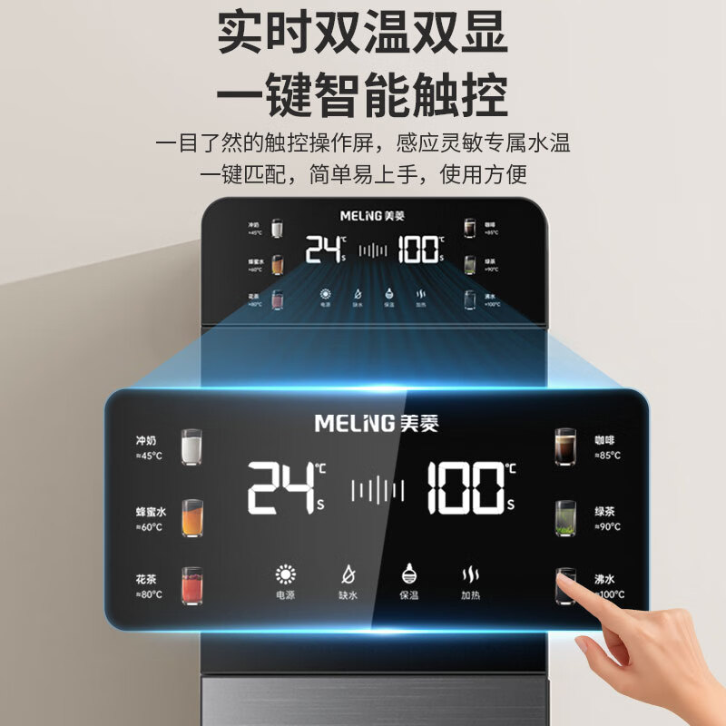 Meiling (MeiLing) household bottled water water dispenser, under-mounted, vertical, rapid heating, multi-level temperature adjustment, touch-controlled water dispenser, under-mounted bucket, flagship upgrade, touch-controlled 6 temperature levels optional, heating type