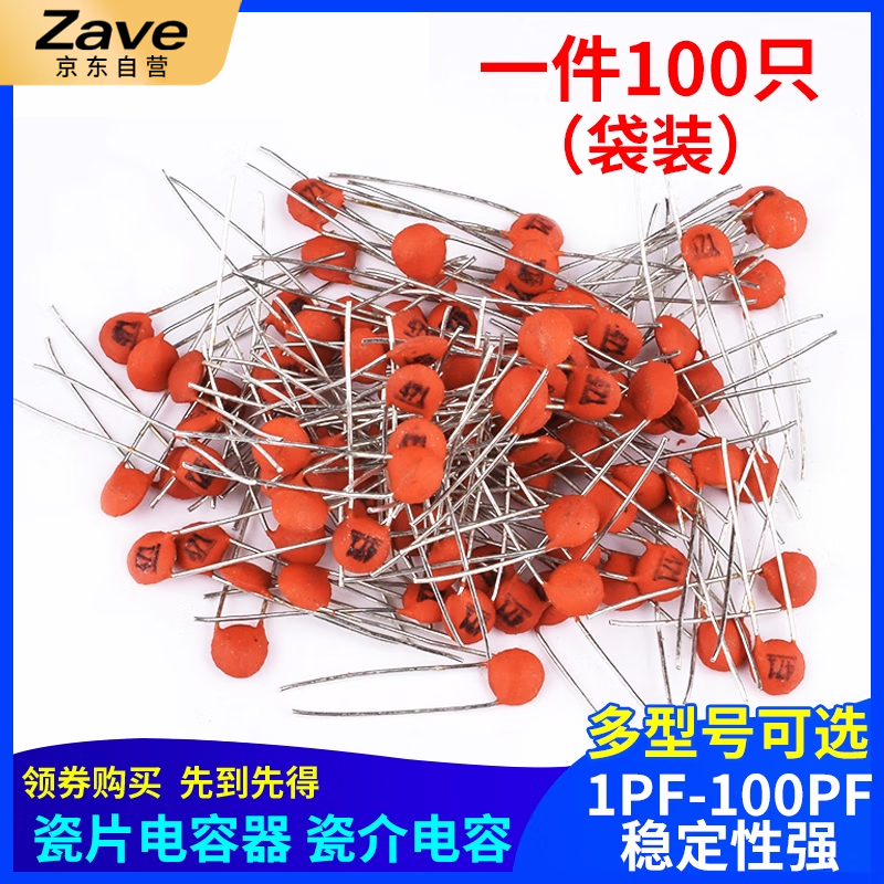ZAVE ceramic capacitor 30pf (100 pieces)