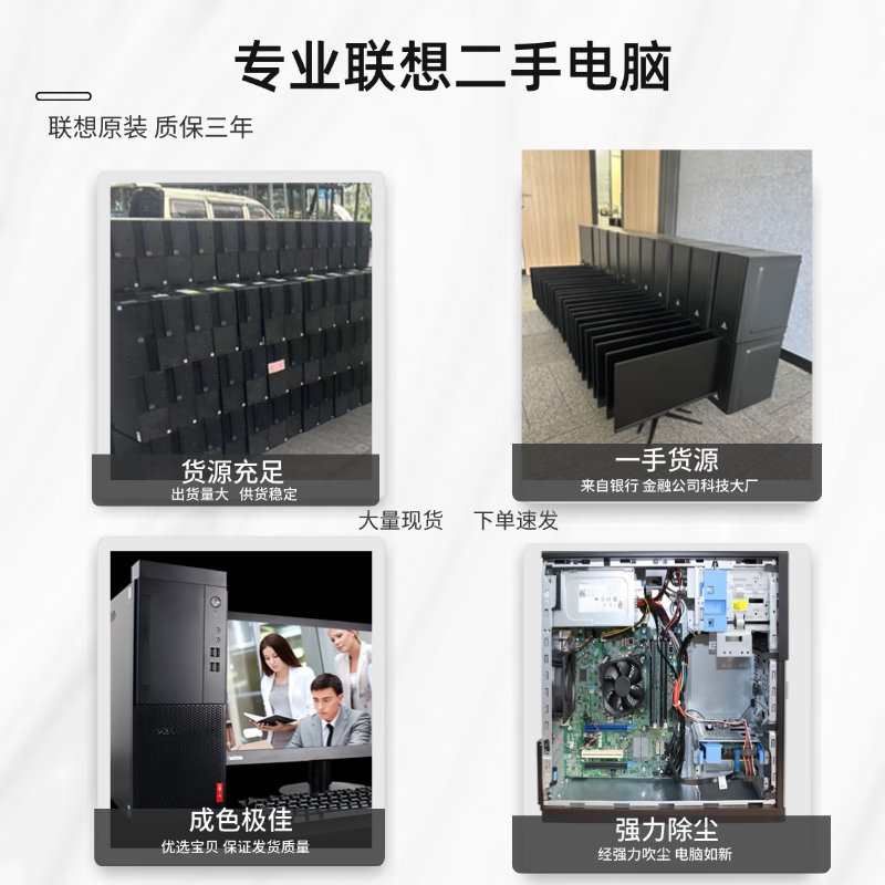 Lenovo computer equipment desktop host complete set of business office design chicken game second-hand desktop complete set 90% new five I5 sixth generation/16G memory/740G hard drive enterprise commercial office computer host + 24-inch Lenovo/Dell/HP/AOC and other monitors