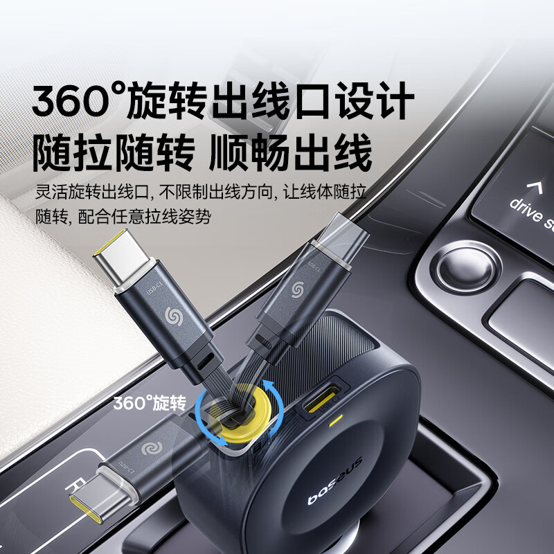 Baseus dual port 45W car charger super fast charging car cigarette lighter converter with retractable cable one for two 2025 new model suitable for Apple 8-17 full series + Huawei Xiaomi