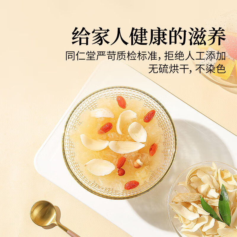 Tongrentang brand Beijing Tongrentang dried lily 200g dried dragon tooth lily soaked in water Poria cocos and four treasures tea ingredients are not Chinese herbal medicines