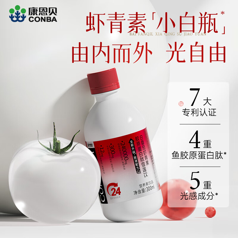Conba Astaxanthin + Collagen Peptide Snow Lotus Drink Small Molecular Peptide Oral Liquid Drink 3 Bottles Cycle Pack