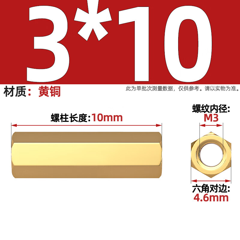 Tianzhuo Hardware M2M2.5M3M4M5M6 double-way hexagonal copper column isolation column nut column hollow chassis motherboard computer board stud M3*10 20 pieces