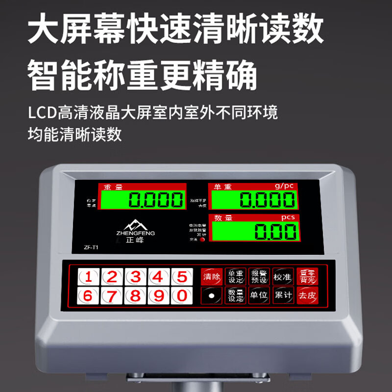 ZHENGFENG electronic platform scale commercial kilogram counting scale high-precision industrial weighing accurate pricing platform weighing 300kg1g