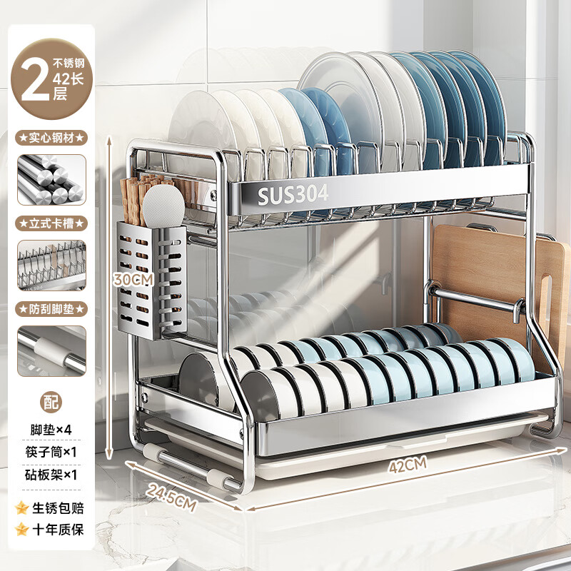 Four Seasons Muge 304 Stainless Steel Kitchen Storage Rack Drain Dish Rack Countertop Storage Cabinet Rack Knife Rack Bowl Dish Rack 304 Steel + Solid Thick Steel Pipe + 2-Layer Fully Equipped