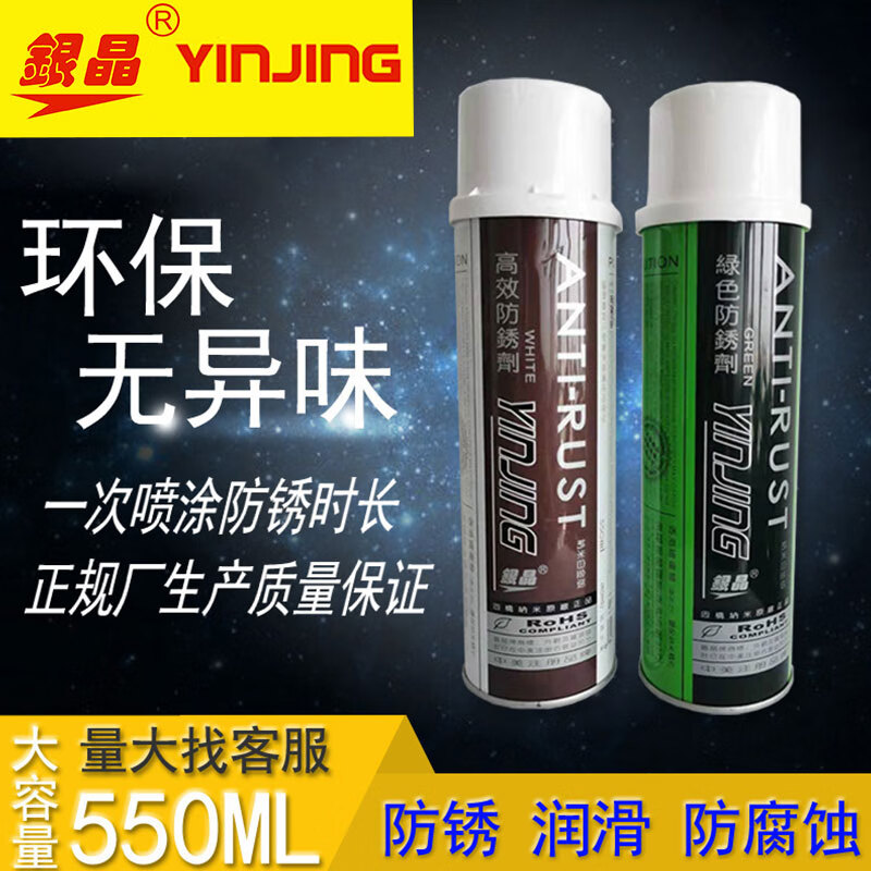 Silver crystal anti-rust agent Silver crystal anti-rust agent release plastic mold hardware products long-term anti-rust white green colorless wax oil Baoxinda green long-term anti-rust agent___24 bottles_50 per bottle