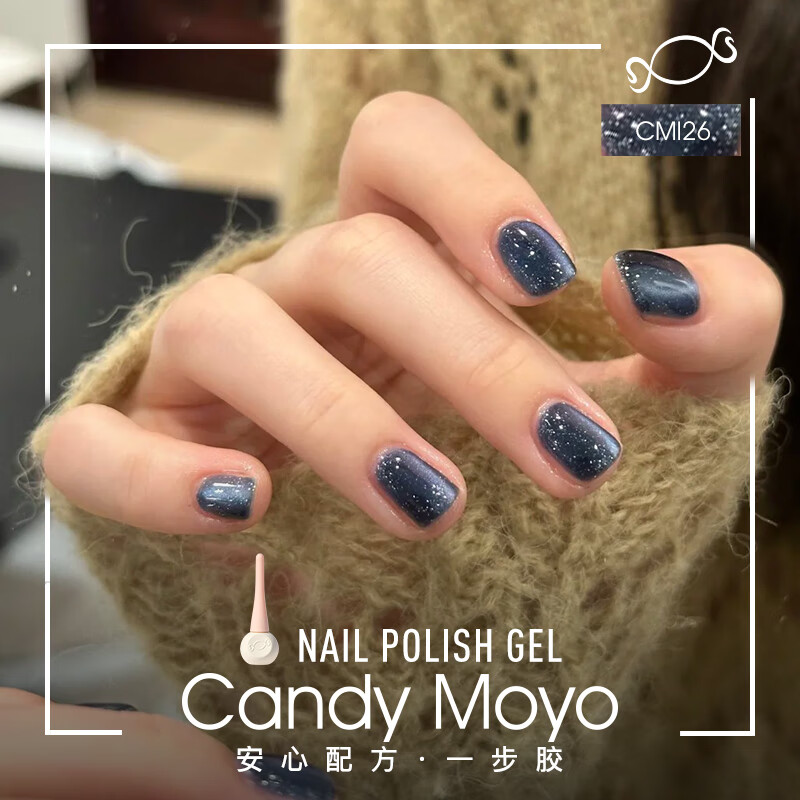 CandyMoyo cat eye one-step nail polish glue three-in-one baking lamp hand and foot nail polish non-tearable blue