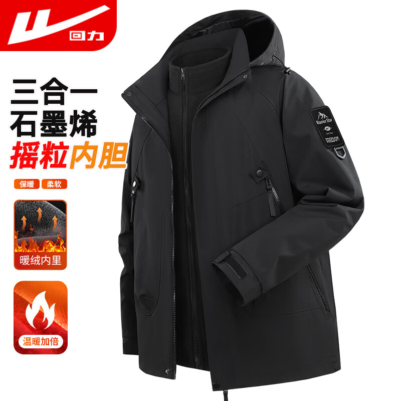 Warrior Jacket Men's Three-in-One Jacket Men's Autumn and Winter Outdoor Windproof and Water-Repellent Mountaineering Suit Men's Black XL