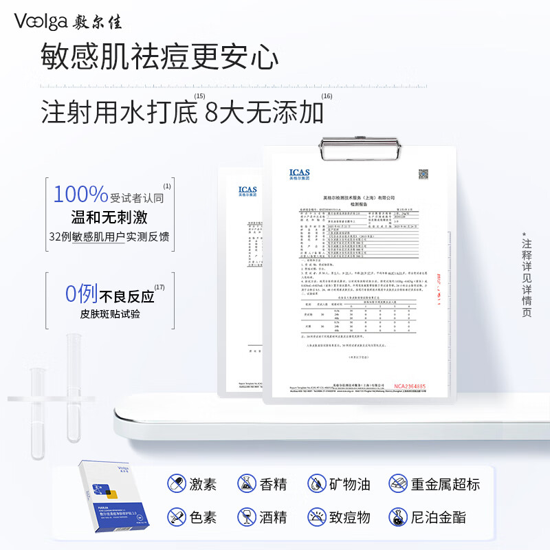 Fuljia Acne Clearing Skin Repairing Patch 2.0 3 Boxes Acne Removing Mask Acne Skin Oil Control Hydrating Moisturizing Gift for Girlfriend and Boyfriend