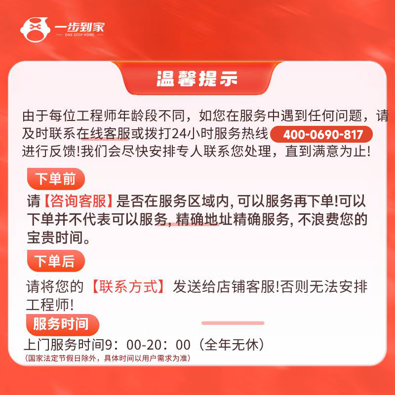 Yujian Kuaiyun repair toilet installation, disassembly and repair door-to-door service sink ventilation fan squat toilet installation and replacement service toilet repair and installation please consult the customer service area first