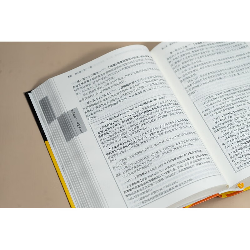 2025 New Edition Criminal Law in One Book (18th Edition) Criminal Law Judicial Interpretation, Normative Documents, Guiding Cases Edited by Li Lizhong