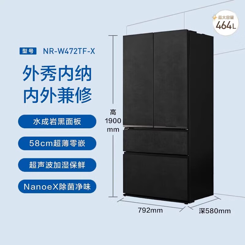 Panasonic/Panasonic tail goods machine NR-W472TF-X/W472BF-X Ultra-thin zero-embedded Nanoi automatic ice-making quality tail goods Sedimentary rock black NR-W472TF-X defective machine 4643