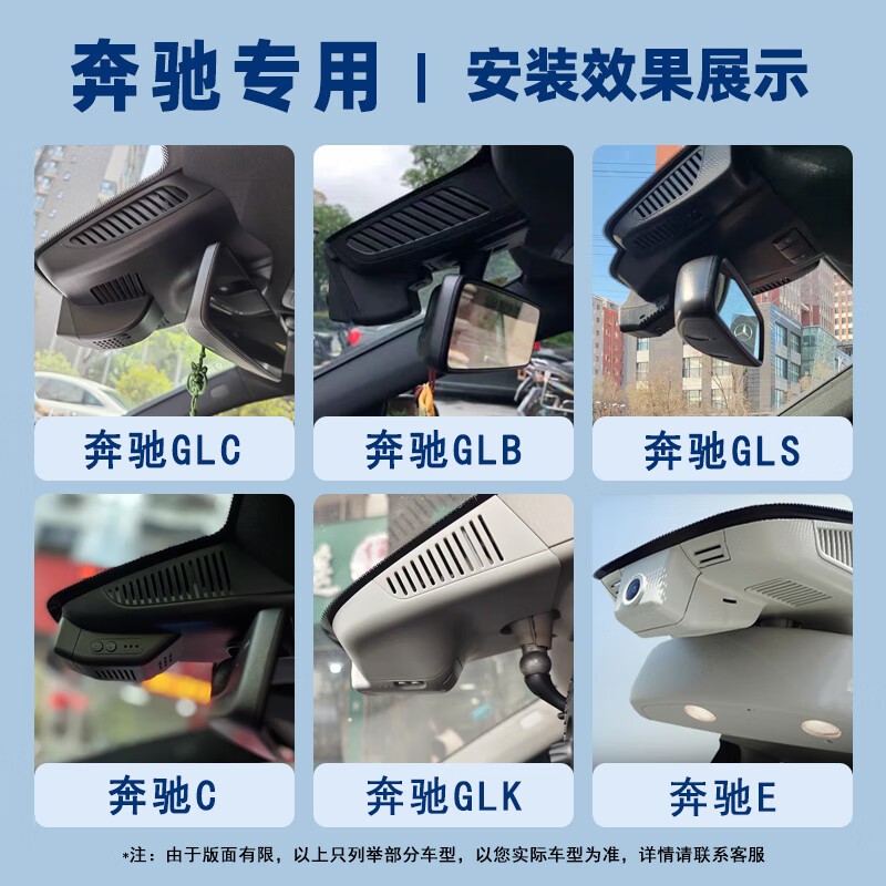 CarsWell Mercedes-Benz dash cam A-class C-class E-class S-class GLC GLE GLB dedicated high-definition cable-free