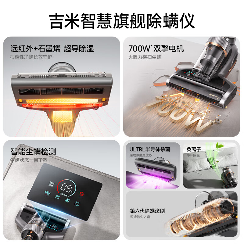 Lake Jimmy new product mite removal instrument large suction vacuum artifact B8pro far infrared bed high temperature sterilization household graphene deep dehumidification and mite removal all-in-one machine B802