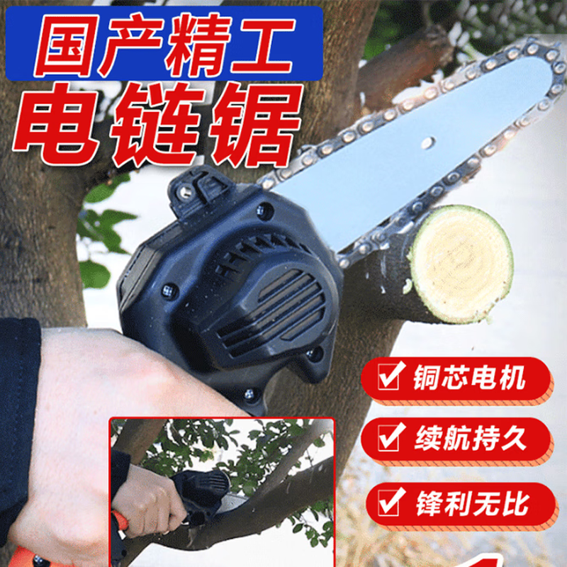 Industrial-grade cordless chainsaw, outdoor logging, lightweight and portable, powerful, versatile b. Ordinary 4-inch portable chainsaw set