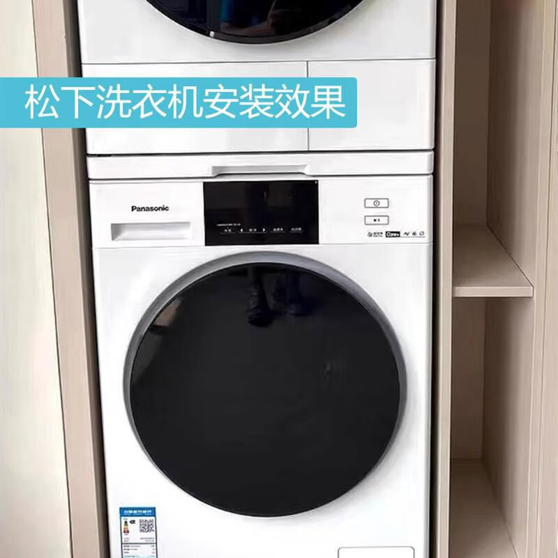 Washing machine base Haier Little Swan Panasonic drum washing machine universal mobile pulley base invisible stainless steel stainless steel lift invisible hole distance 36 points 547