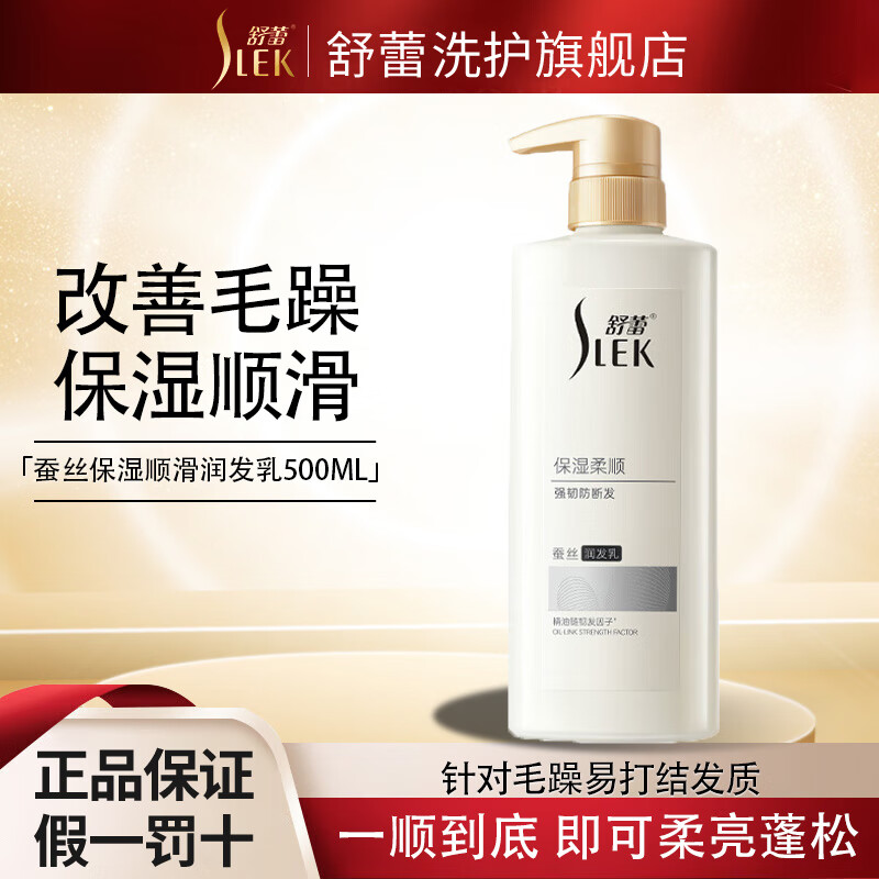 Shulei Conditioner Silk Moisturizing and Smoothing Plant Extract Essential Oil Conditioner for Frizzy and Tangle-Tangled Hair Silk Conditioner 500ml