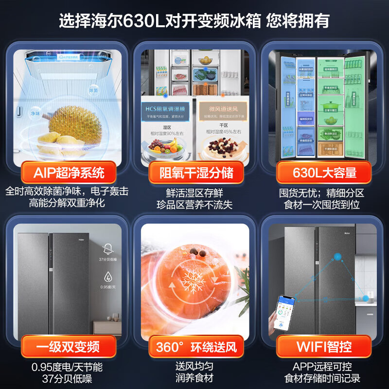 Haier Feast 630L side-by-side refrigerator first-level dual-frequency oxygen-blocking wet and dry storage AIP ultra-clean ultra-large capacity BCD-630WGHSS95S9U1 government subsidy 15% 630L side-by-side | ALP ultra-clean