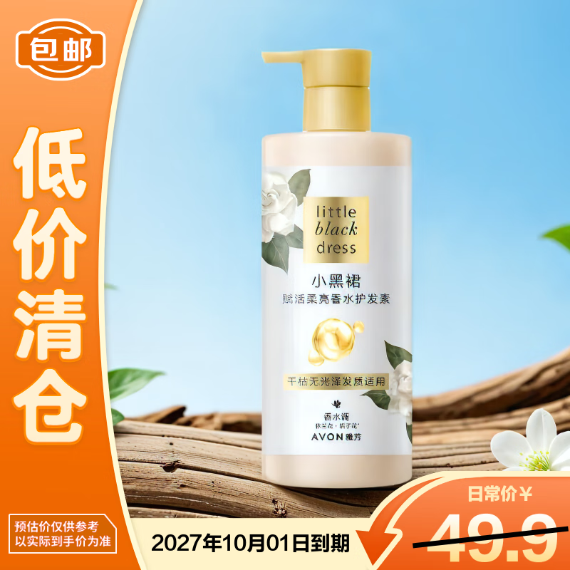 AVON Little Black Dress Revitalizing Soft and Bright Perfume Conditioner 500ml Moisturizing Hair Care Moisturizing Final Clearance