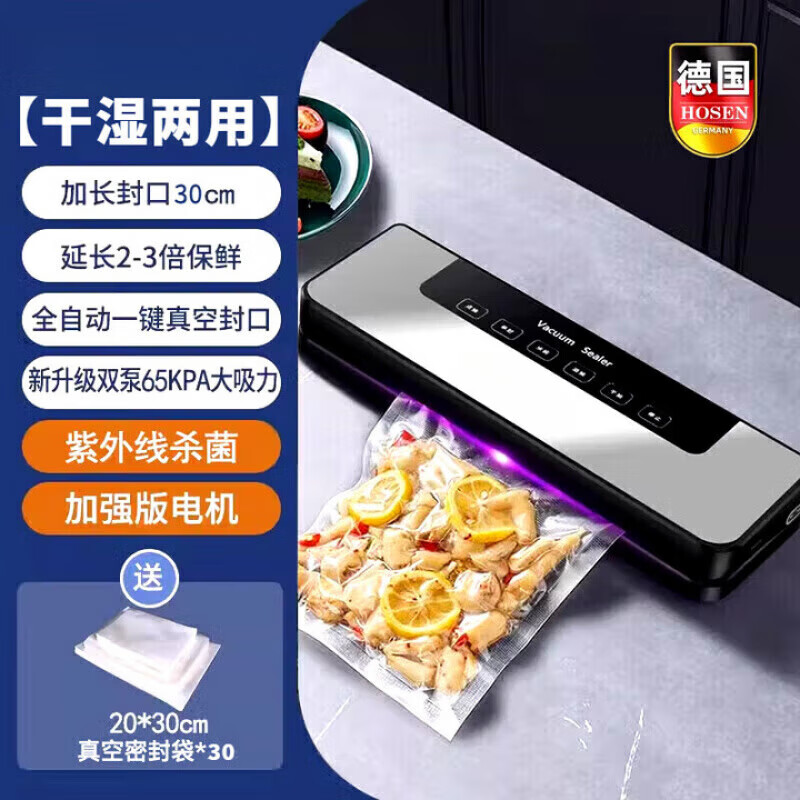 KDISV German vacuum machine sealing machine household food vacuum machine wet and dry vacuum machine sealing all-in-one machine large suction fully automatic bag-free food antibacterial fresh-keeping plastic sealing Ziguang intelligent touch screen vacuum machine 30 vacuum bags