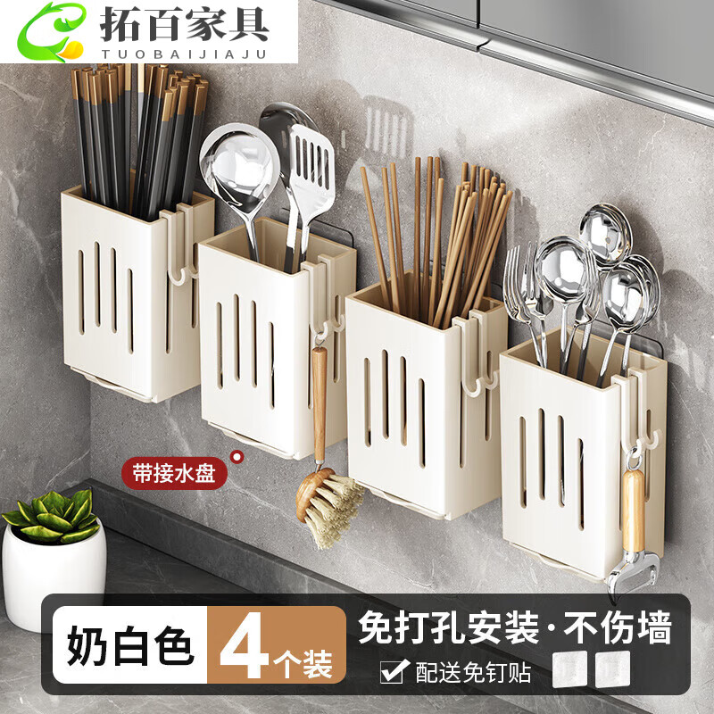 Baishengniu Chopstick Storage Box Kitchen Chopstick Cage Chopstick Cage Household Knife Chopstick Tube Teeth Placement Rack Milky White Removable Water Tray + Hook 1 Pack Large