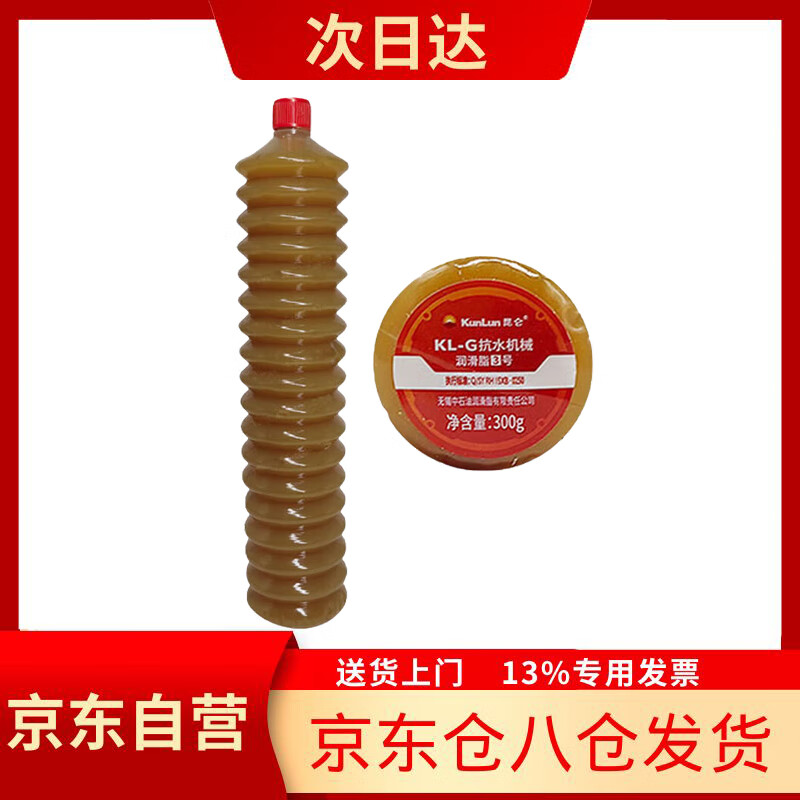 KunLun KL-G Water-resistant Machinery Grease No. 3 Caterpillar Gun Grease Bag Butter Ripple Grease 300g