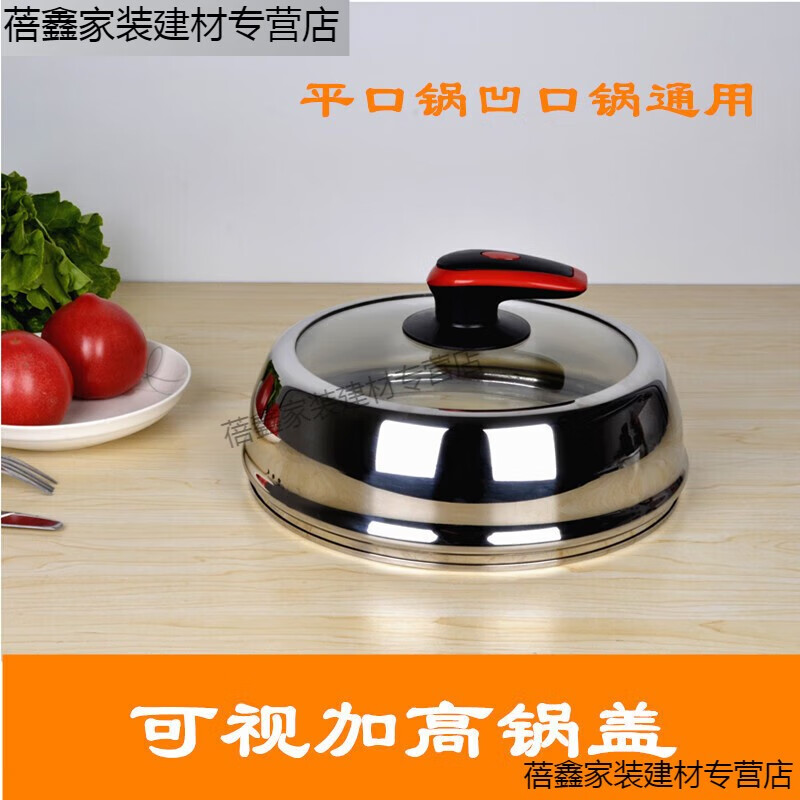 Chiweng heightened visible stainless steel glass pot lid can stand up wok lid high arch thickened steamer lid notch flat mouth universal 32 (two-color handle) apple lid